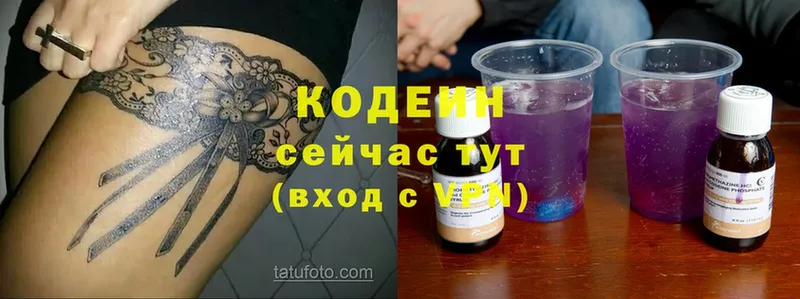 ОМГ ОМГ как войти  Губкинский  Кодеин Purple Drank 