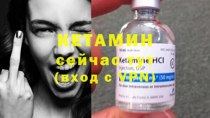 купить  цена  Губкинский  Кетамин ketamine 